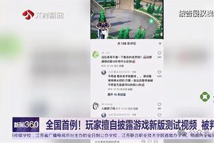 尴尬了！邮报：拉特克利夫在自己的书中抨击B费